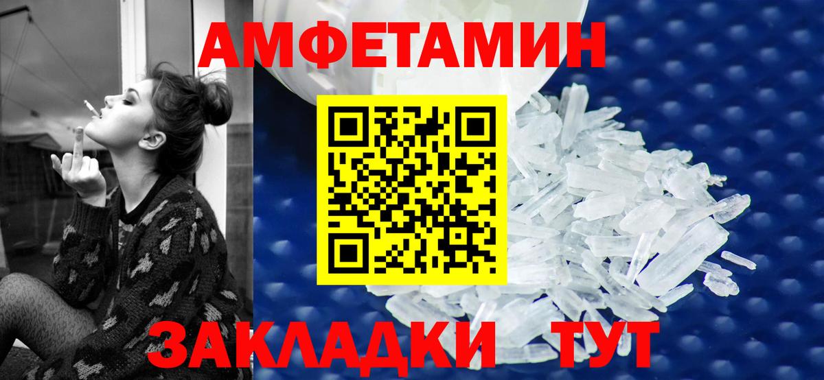 АМФЕТАМИН Premium  Вход с VPN  Amphetamine  Магадан 