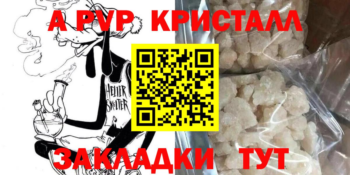 APVP VHQ  A-PVP  Магадан  A-PVP СК  Вход с VPN  A PVP мука 