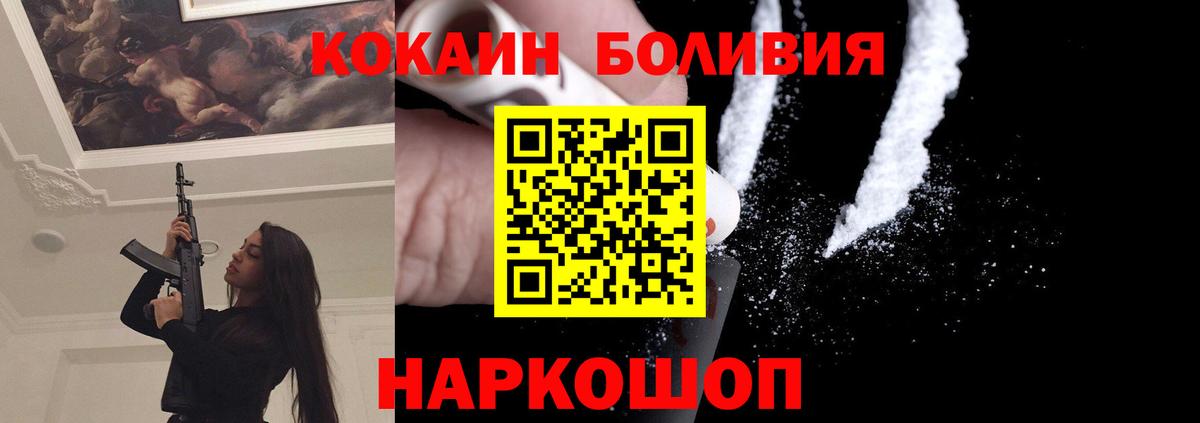 КОКАИН Columbia  Кокаин Columbia  Cocaine  Вход с VPN  Магадан 