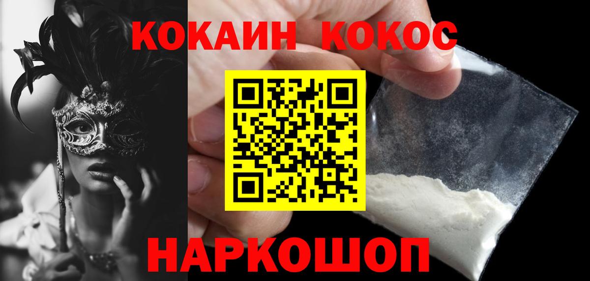 КОКАИН Боливия Магадан