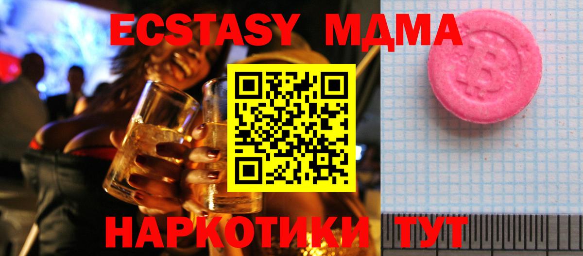 Экстази TESLA Магадан