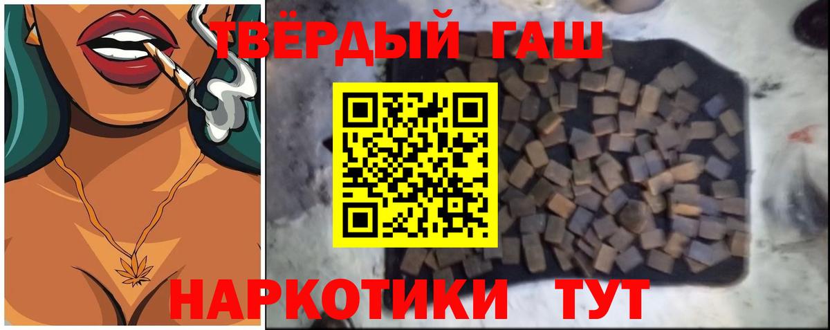 ГАШ Cannabis Магадан