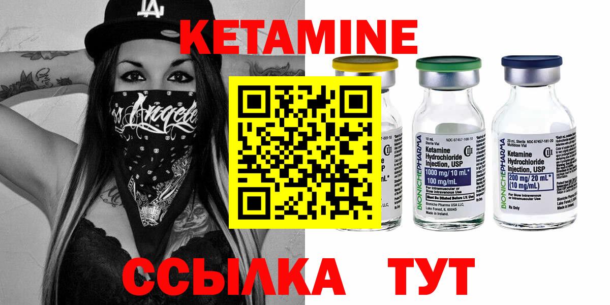 Кетамин VHQ Магадан