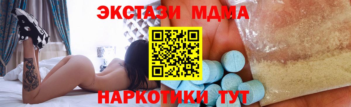 MDMA кристаллы  Вход с VPN  МДМА  MDMA VHQ  Магадан 