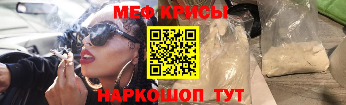 наркотики  МЕФ мяу мяу  Вход с VPN  МЕФ  МЯУ-МЯУ mephedrone  Магадан 