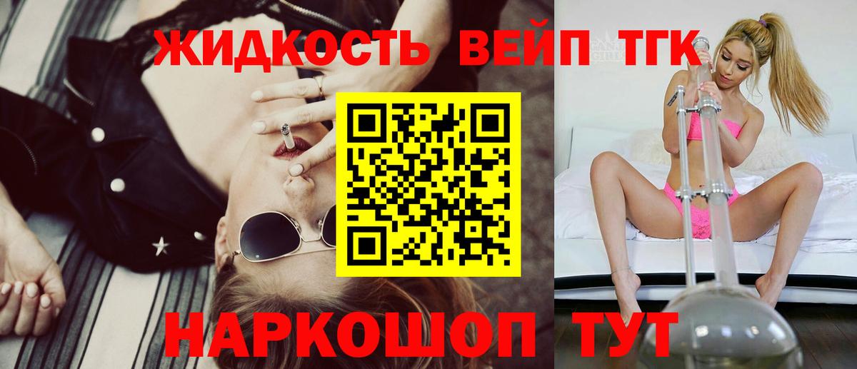 Дистиллят ТГК концентрат Магадан